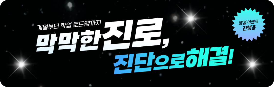 와투비에듀 신규 회원 WELCOME EVENT — PADI Premium 1개 0원